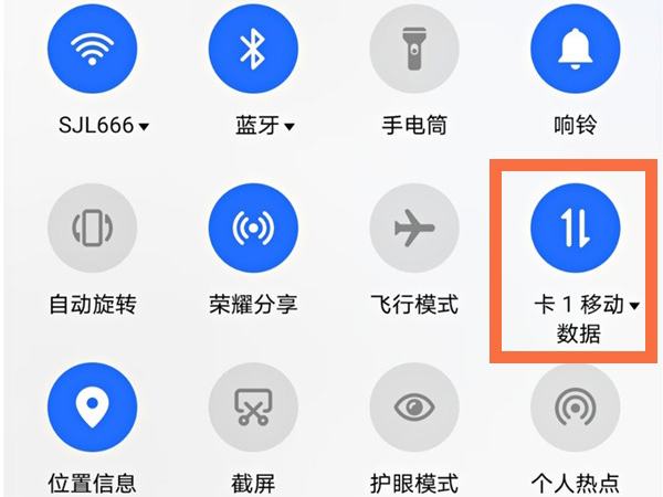 荣耀50怎么切换流量卡