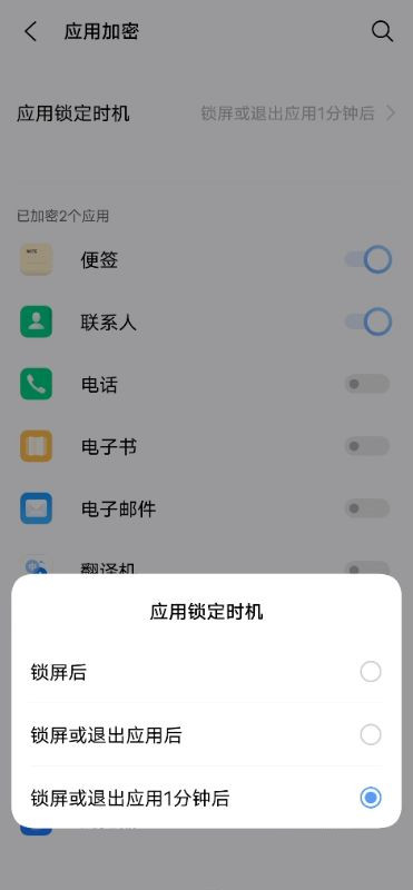 vivos9怎么设置微信密码