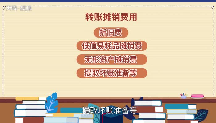 管理费用包括哪些 管理费用包括哪些内容