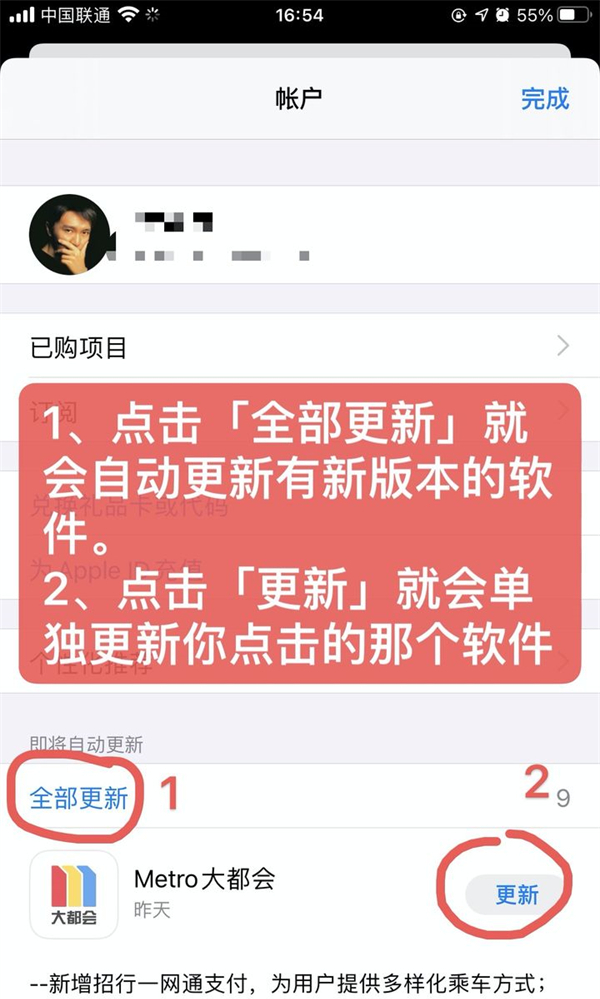 苹果12怎么更新软件App