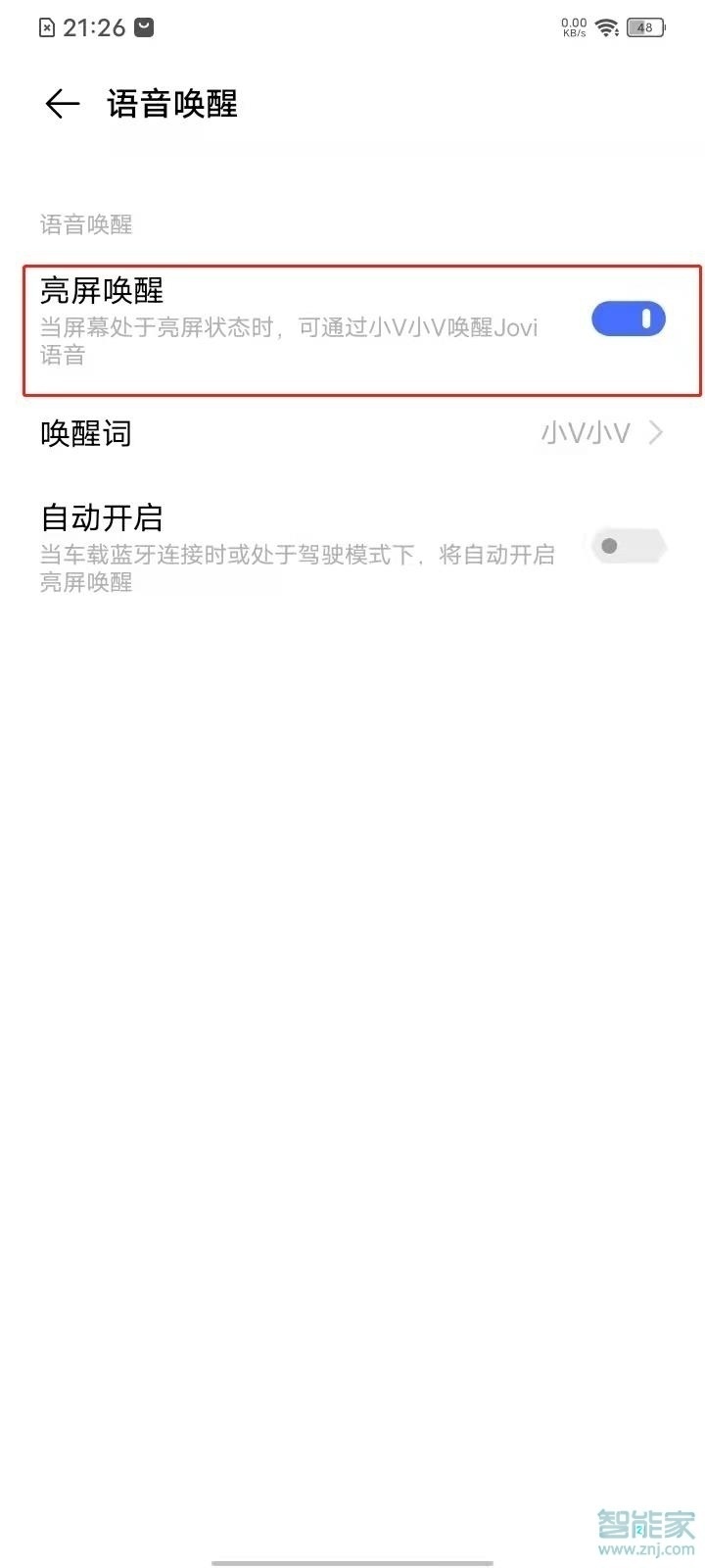 vivos7t语音助手怎么设置