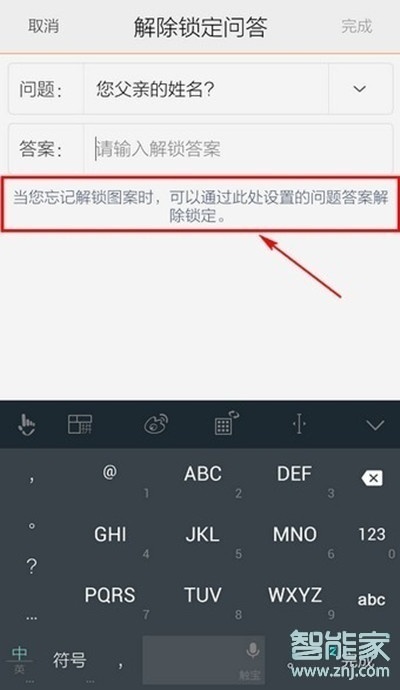 vivo手机密码忘了怎么办