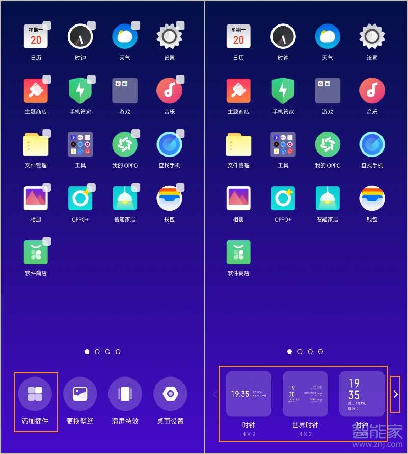 opporeno3pro怎么更换桌面时间样式