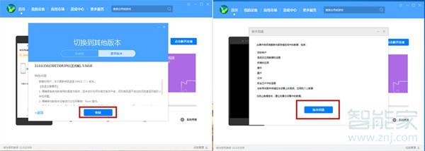 鸿蒙怎么退回EMUI