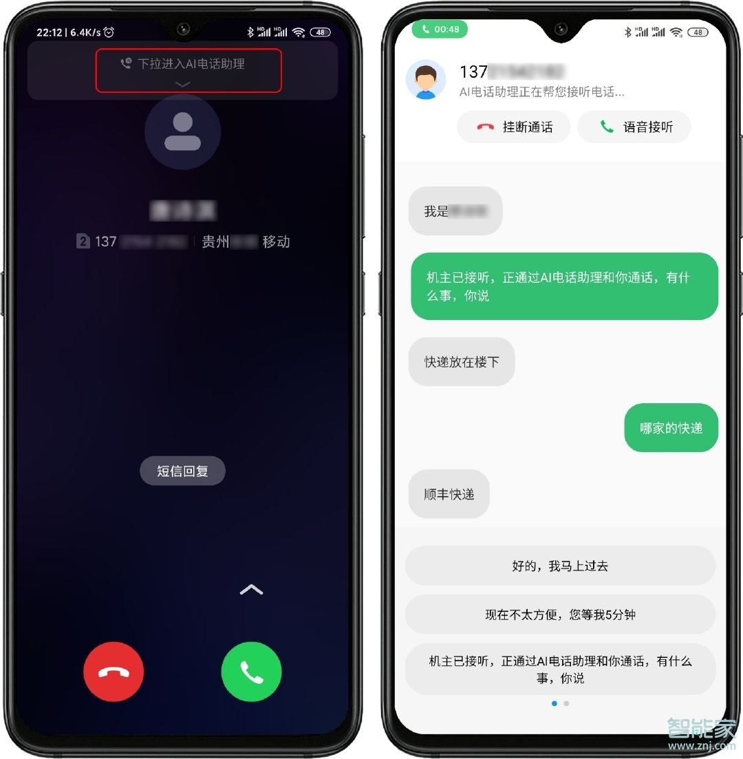 miui11指尖通话怎么开启