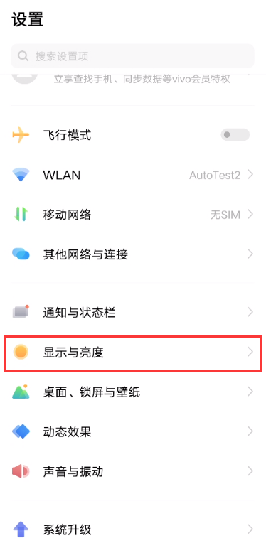 iqoo7深色模式怎么设置