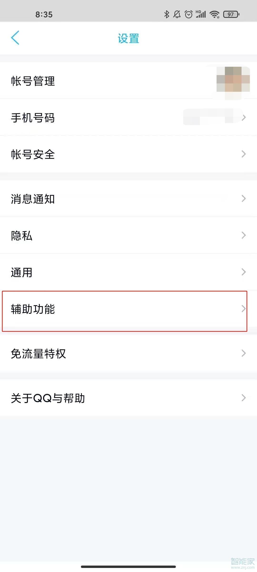 qq怎么设置戳一戳内容