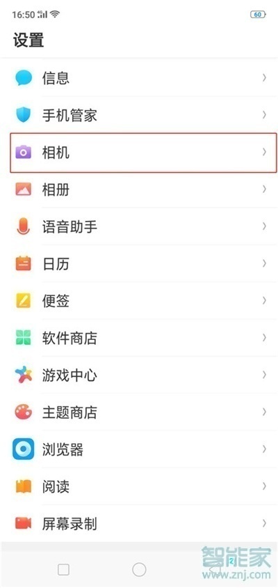 oppo reno怎么用音量键拍照