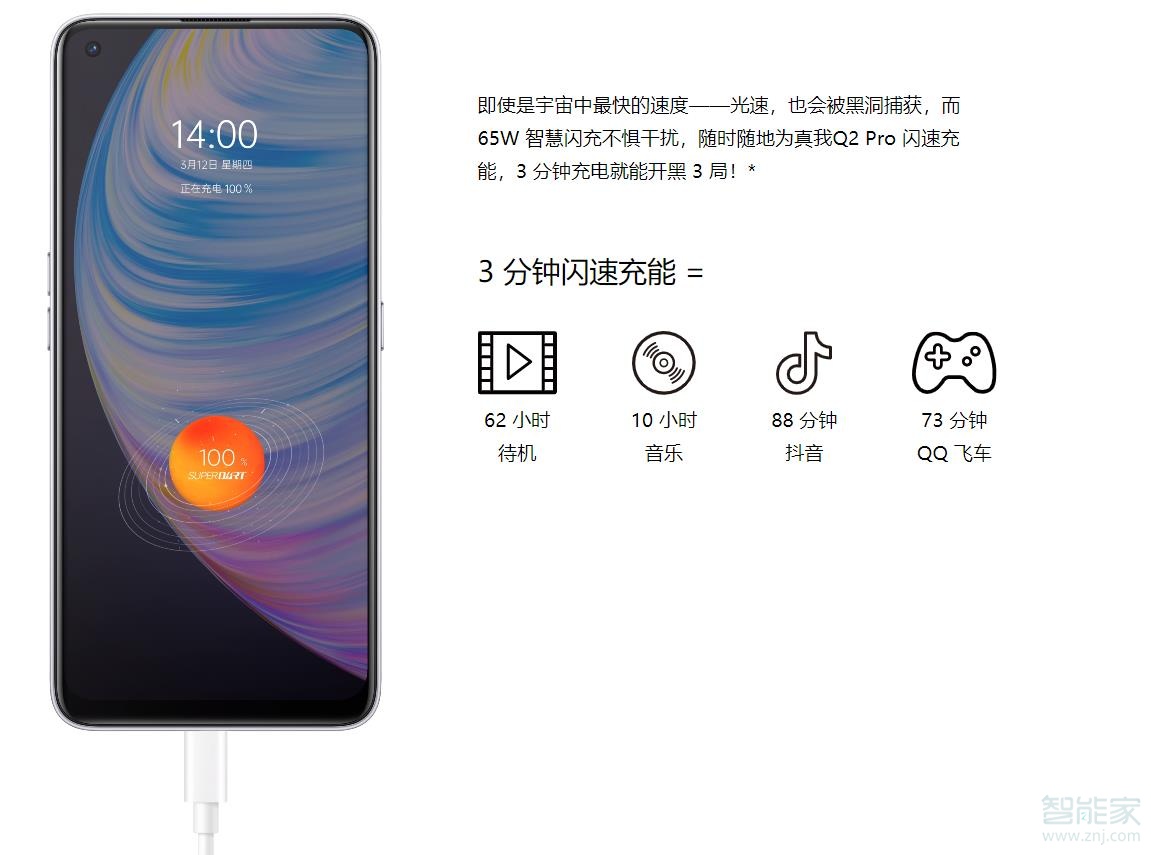 realmeq2pro有无线充电吗