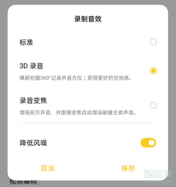 oppofindx2pro支持视频超级防抖吗