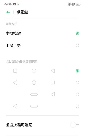 oppo a9x怎么返回上一级