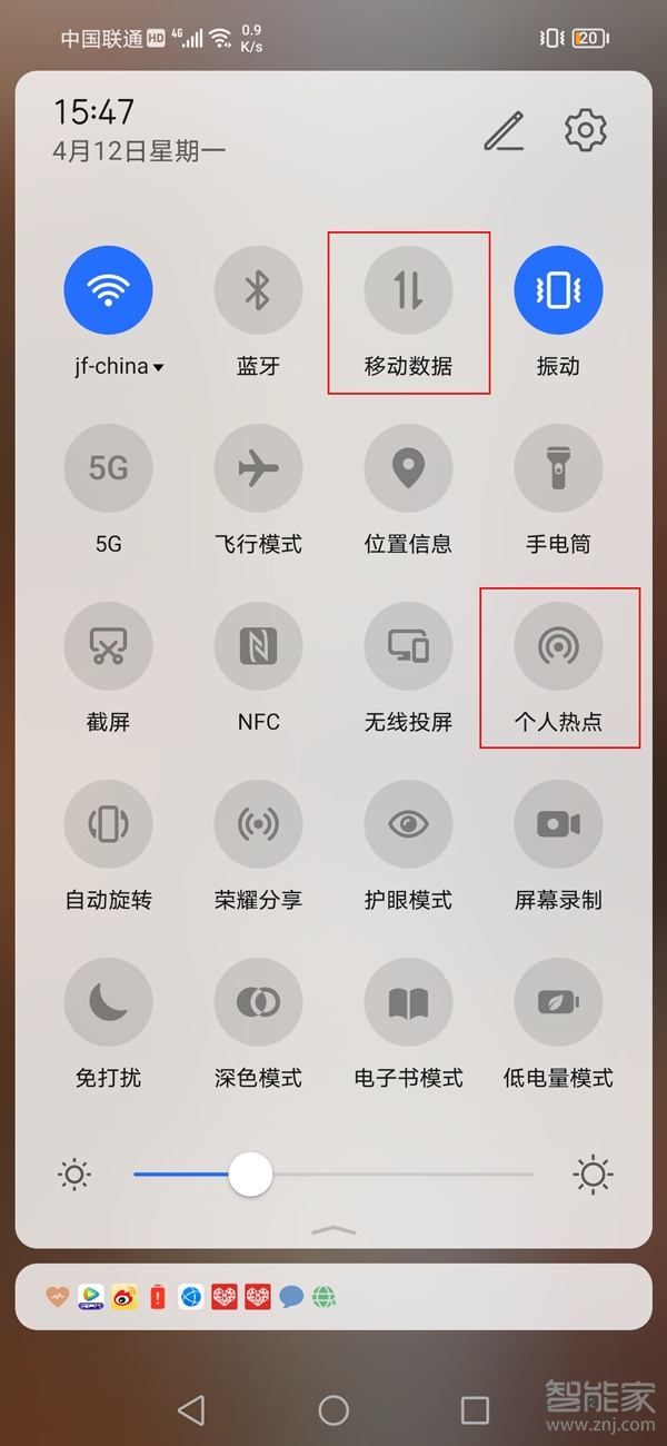 荣耀x20怎么开热点