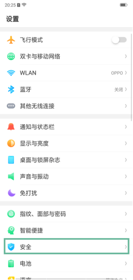 oppo reno怎么隐藏app