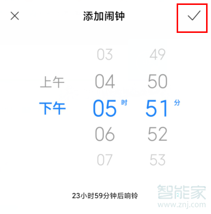 红米手机闹钟在哪里设置