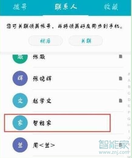 荣耀20怎么设置来电头像