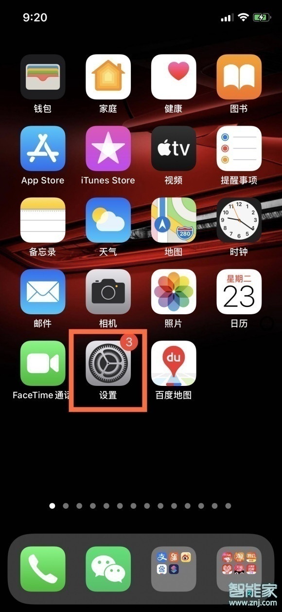 iphone12怎么锁定横屏竖屏