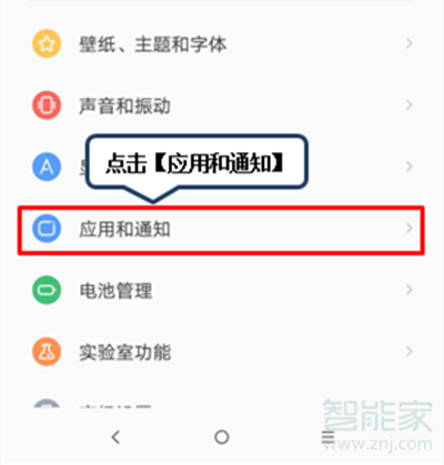 联想k5pro怎么设置红包提醒