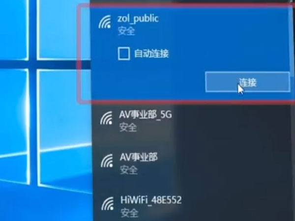 华为笔记本怎么连接wifi