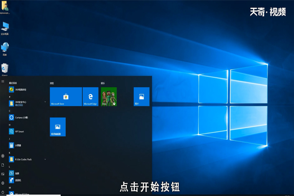 win10怎么设置默认打开方式