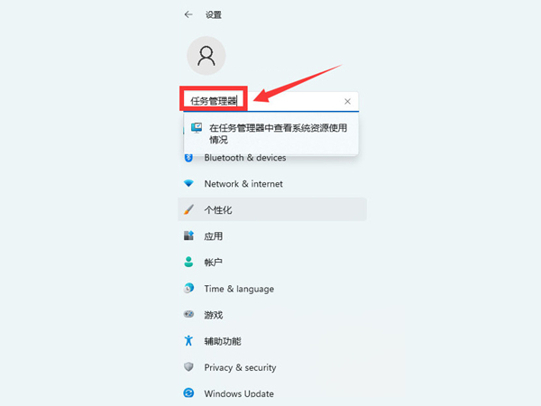 win11任务管理器怎么打开