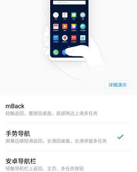 魅族note9怎么隐藏导航键