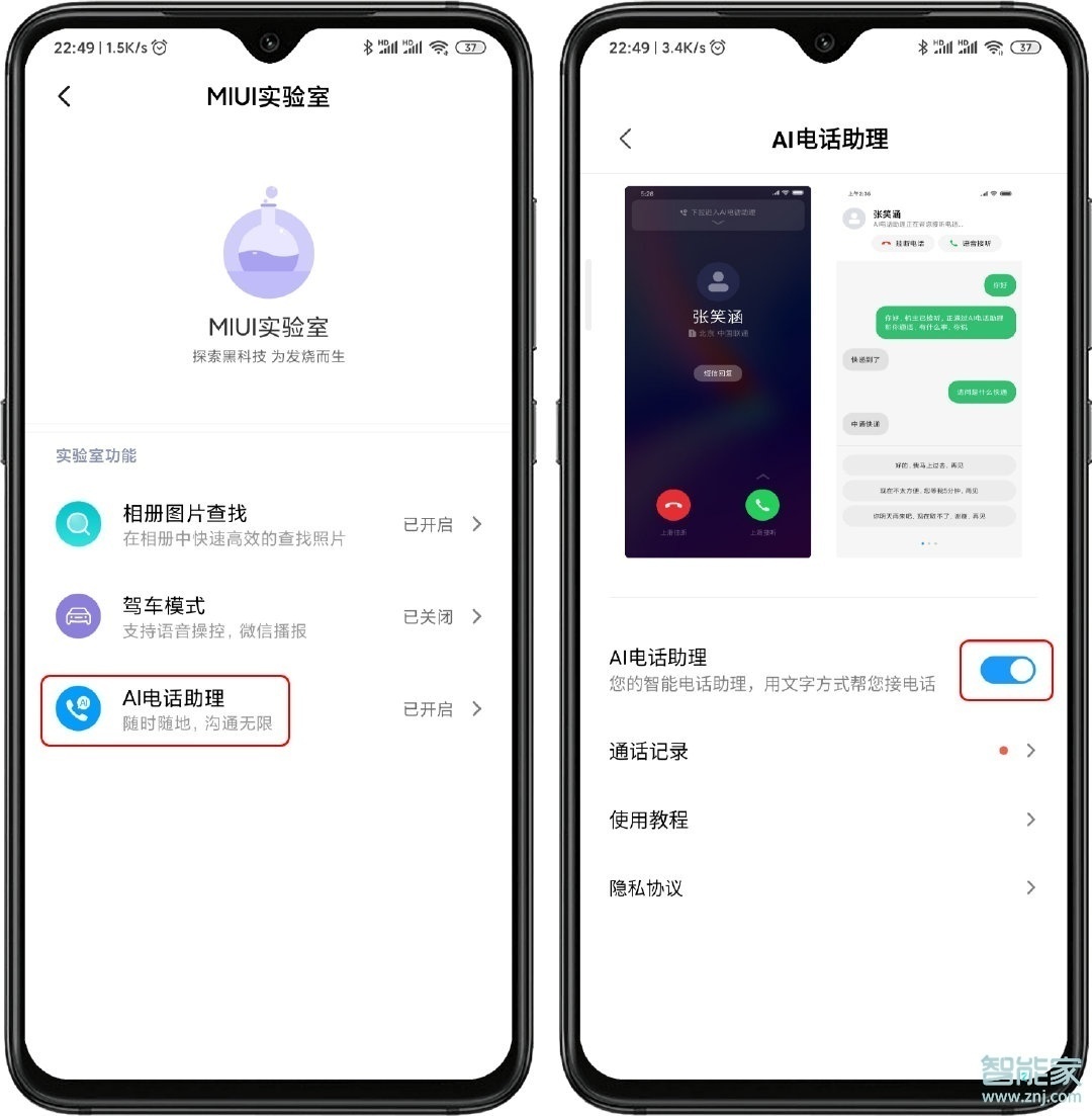 miui11指尖通话怎么开启