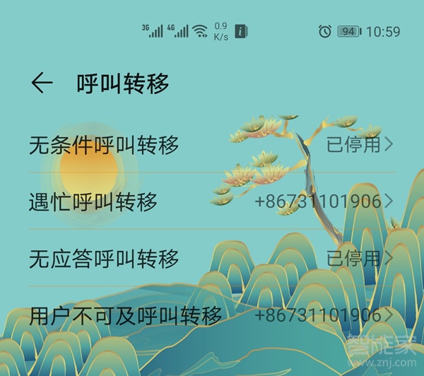 电话怎么转接到另一个手机上