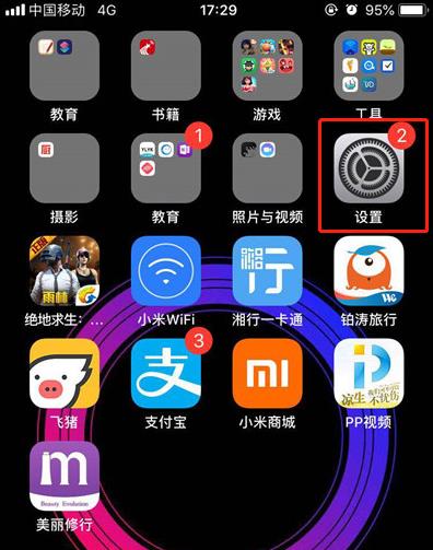 iPhone11pro max怎么关闭系统自动更新