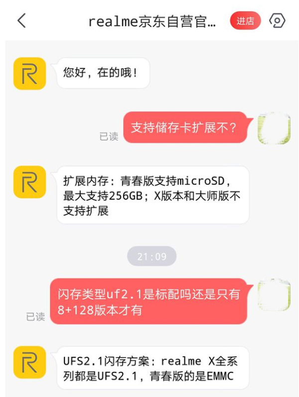 realme x能插内存卡吗 realme x内存多大