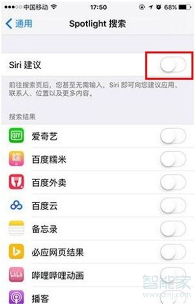 ios14怎么关闭下拉搜索