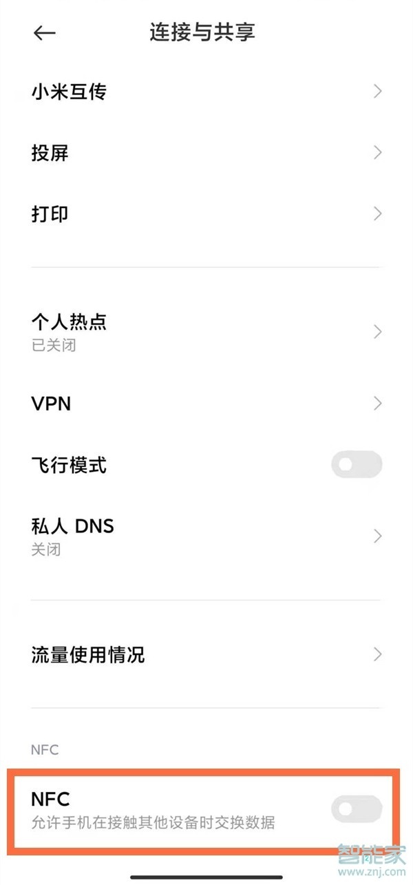 红米note9pro怎么用nfc