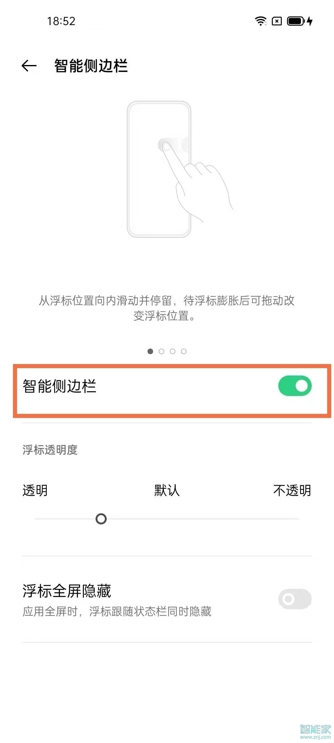 opporeno5怎么录屏