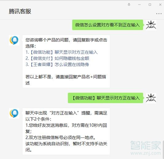 微信怎么设置对方看不到正在输入