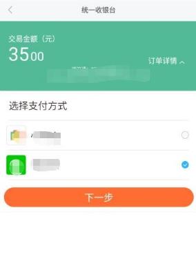 小米手环4nfc怎么刷公交