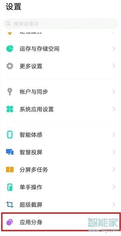 vivos7怎么微信分身