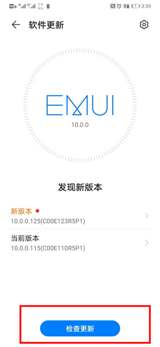 nova5pro怎么升级emui10