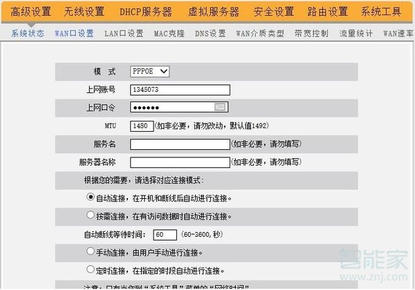 路由器重置后上不了网怎么办