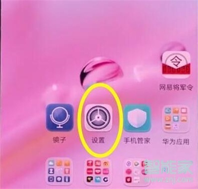 华为mate20pro怎么打开蓝牙