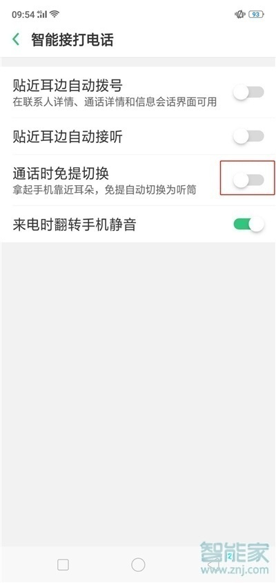 OPPO Reno3怎么开启自动切换免提