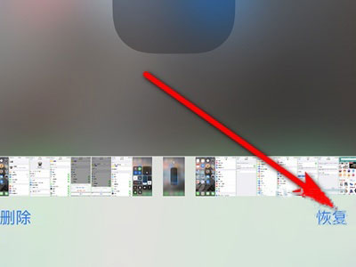 苹果手机不小心把照片删了怎么恢复
