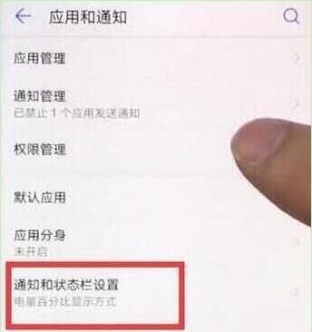 荣耀20s怎么设置显示网速