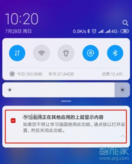 小米上层显示怎么关