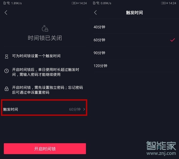抖音怎么设置定时关闭