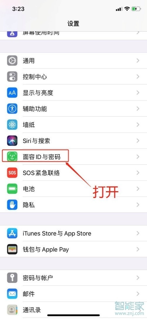 12pro怎么设置面容