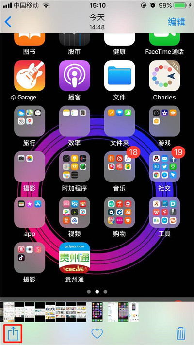 iPhoneXs Max怎么隐藏照片