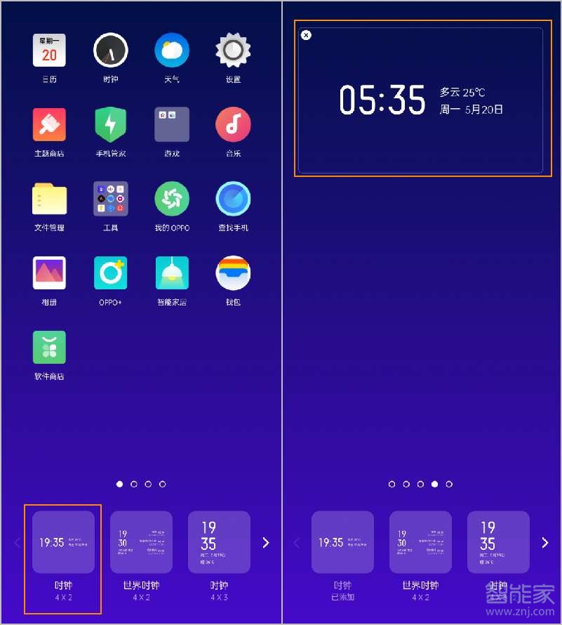 opporeno3pro怎么更换桌面时间样式