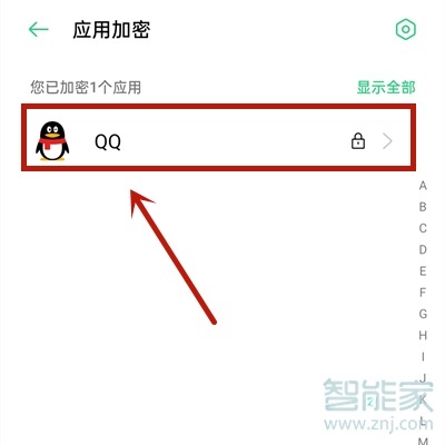 oppok7x怎么隐藏应用