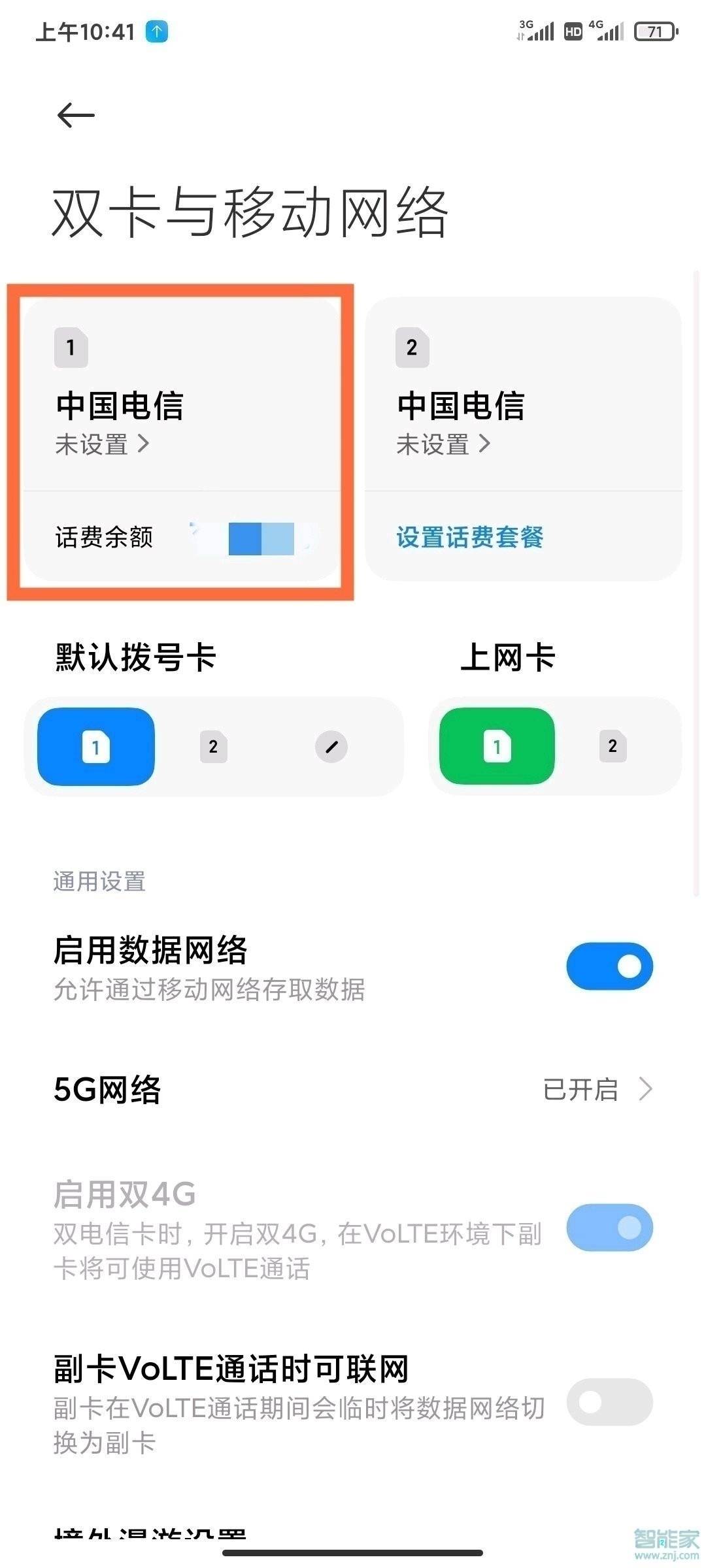 红米k40pro怎么关闭hd