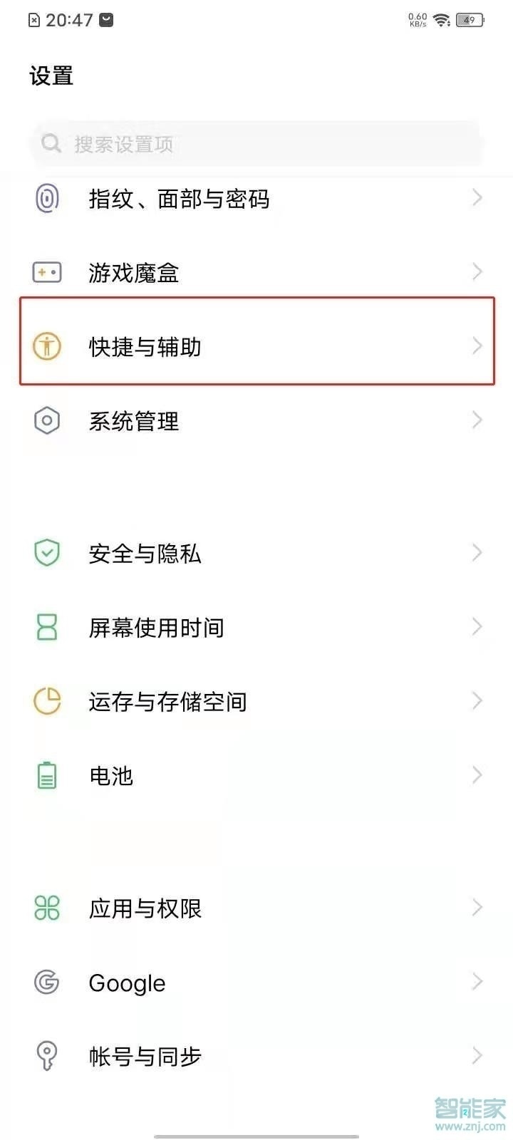 vivos7抬起亮屏在哪设置