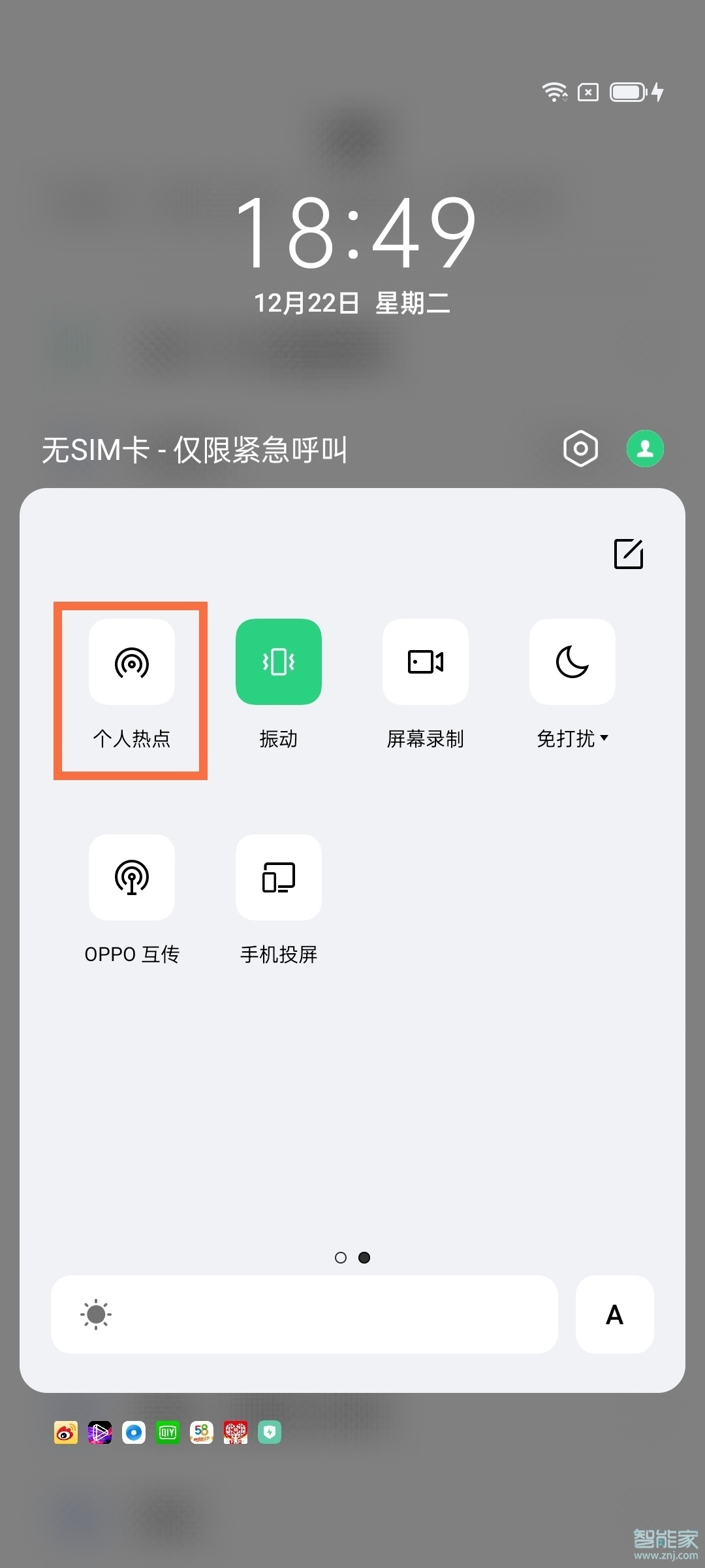 opporeno5怎么开热点